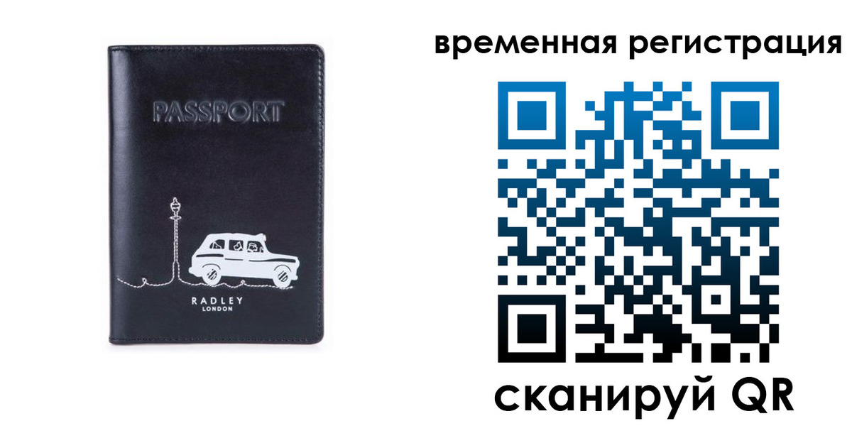 прописка от собственника в Карабаново